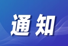 关于开展2025年度用人单位劳动保障书面审查及守法诚信等级评价工作的通知