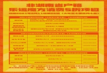 长沙经开区出台 景区场馆补贴、子女免费照顾等举措