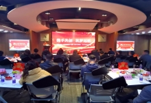 携手共创，筑梦远航——中国·长沙人力资源服务产业园（经开区园区）2020年终总结会成功举办