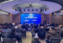 金税四期税务风险规避主题活动圆满落幕