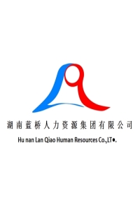 湖南蓝桥人力资源集团有限公司