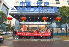 招工再接力！ 长沙经开区、长沙县组建第二批招工小分队赴外再“犇”跑