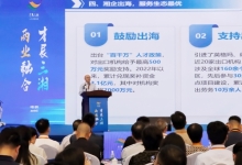 官宣！“湖南省人力资源服务出海港”落户长沙经开区