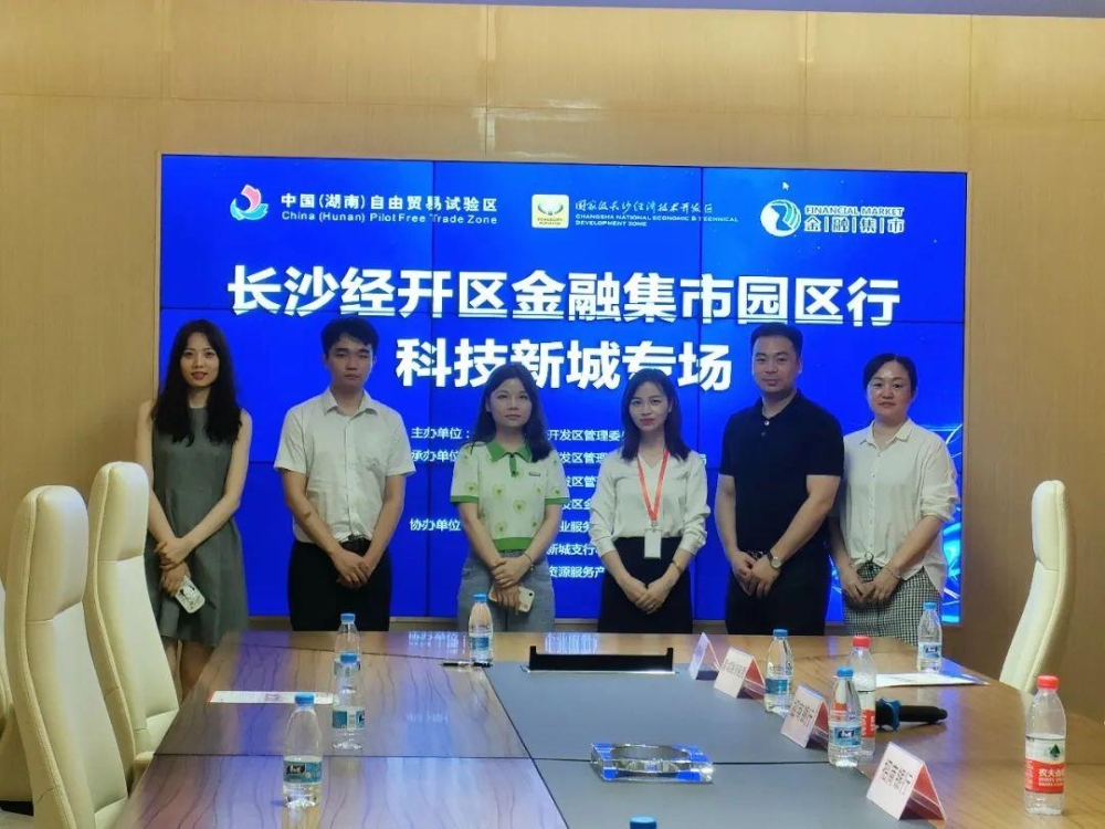 金融集市园区行--产业园供需专场活动顺利举行 金融集市园区行--产业园供需专场活动顺利举行