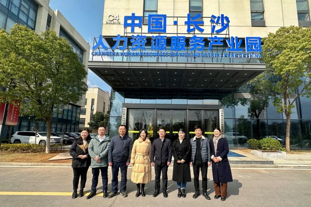 湘潭经开区人力资源和社会保障服务中心主任欧阳悦悦率队莅临产业园参观调研 湘潭经开区人力资源和社会保障服务中心主任欧阳悦悦率队莅临产业园参观调研