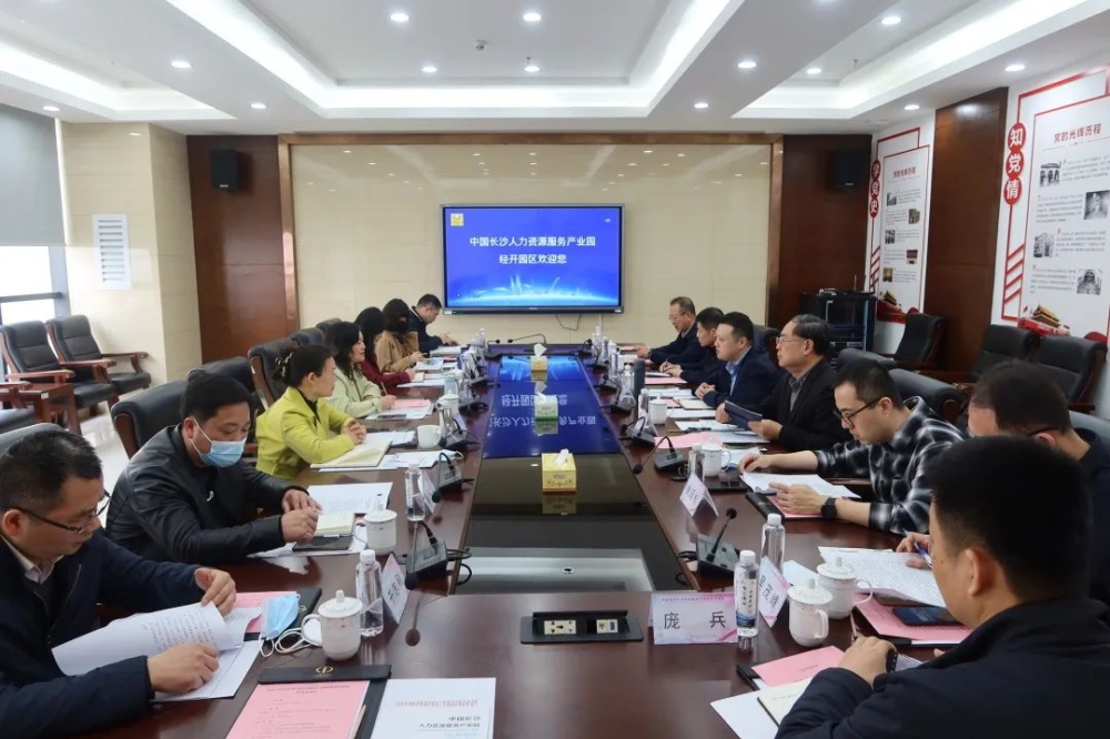 山东省人社厅人力资源流动管理处副处长杨高扬一行莅临产业园参观调研