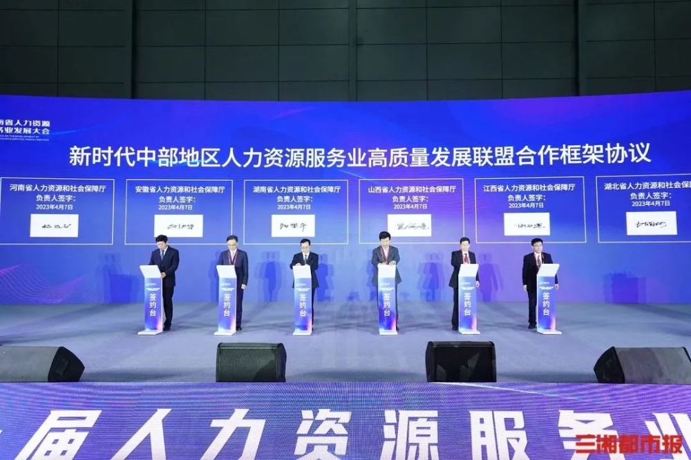 经开园区精彩亮相湖南首届人力资源服务业发展大会!人社部党组成员、副部长俞家栋一行莅临园区指导 经开园区精彩亮相湖南首届人力资源服务业发展大会!人社部党组成员、副部长俞家栋一行莅临园区指导