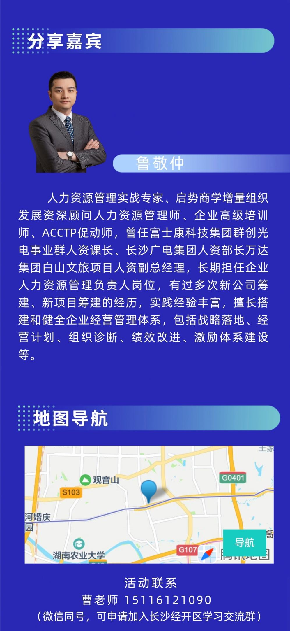 绩效管理实战技巧主题活动