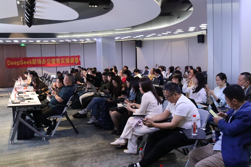 “AI提效革命—DeepSeek职场办公实战”主题活动在产业园圆满举办