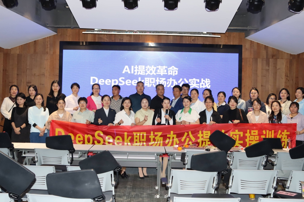 “AI提效革命—DeepSeek职场办公实战”主题活动在产业园圆满举办