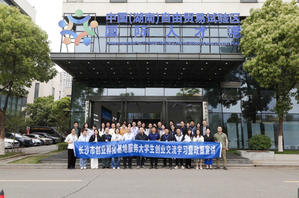 长沙创业孵化基地交流团前来产业园交流学习
