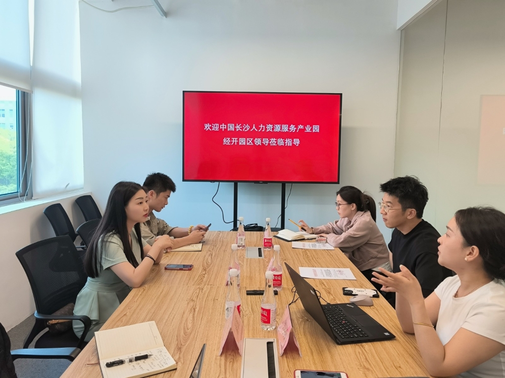 中国长沙人力资源服务产业园长沙经开区园区赴上海考察交流