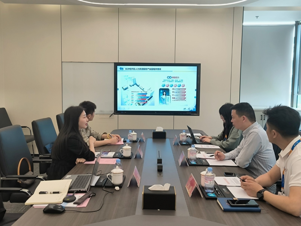 中国长沙人力资源服务产业园长沙经开区园区赴上海考察交流