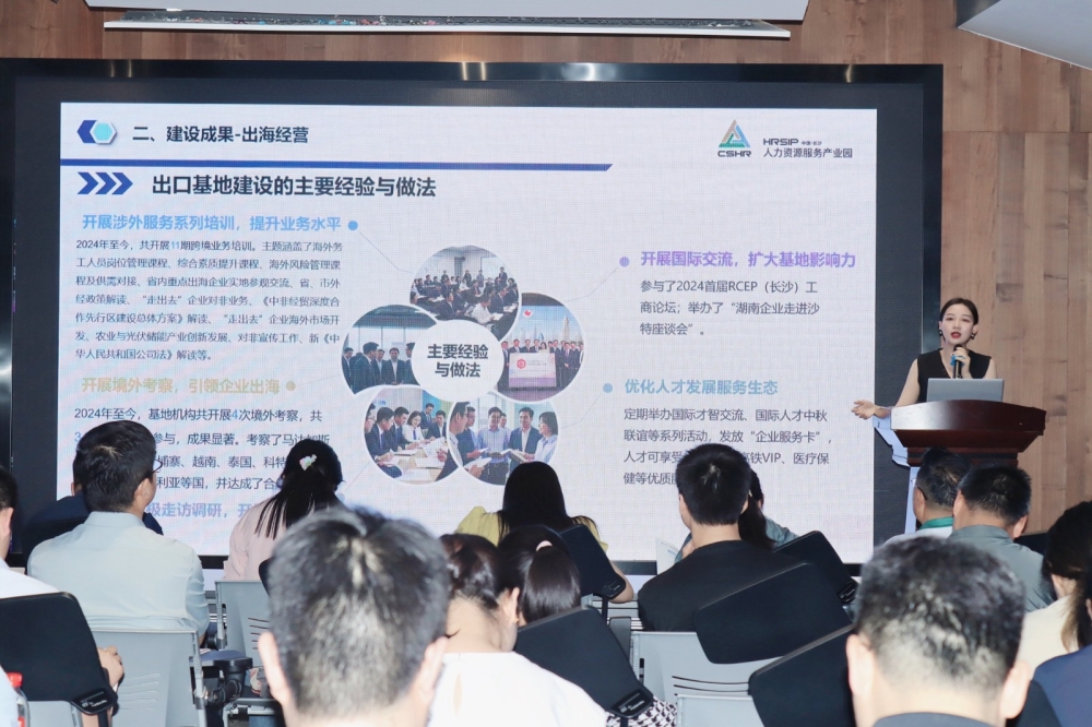 跨越千里谋发展 皖湘携手解锁人力资源服务新机遇——安徽70余家人力资源机构负责人莅临产业园参观交流