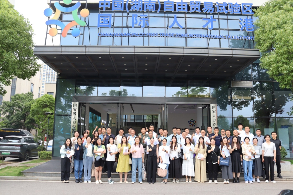 跨越千里谋发展 皖湘携手解锁人力资源服务新机遇——安徽70余家人力资源机构负责人莅临产业园参观交流