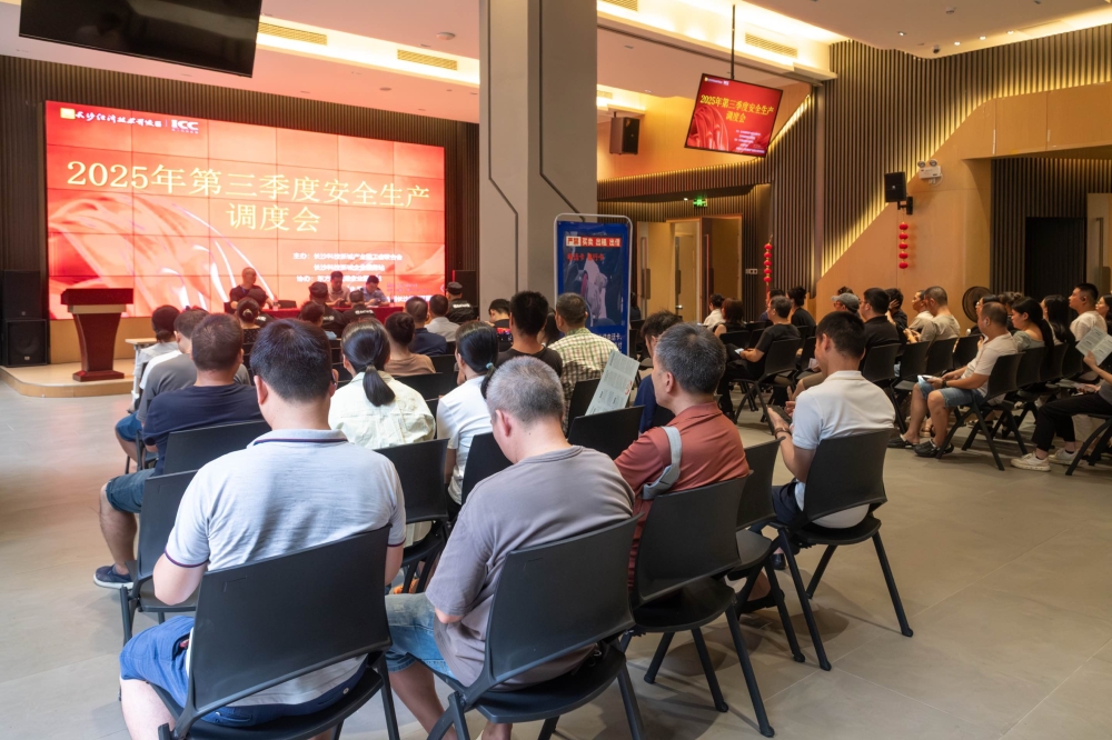 筑牢安全防线,守护企业平安!产业园第三季度安全生产与反诈骗会议顺利召开 筑牢安全防线,守护企业平安!产业园第三季度安全生产与反诈骗会议顺利召开
