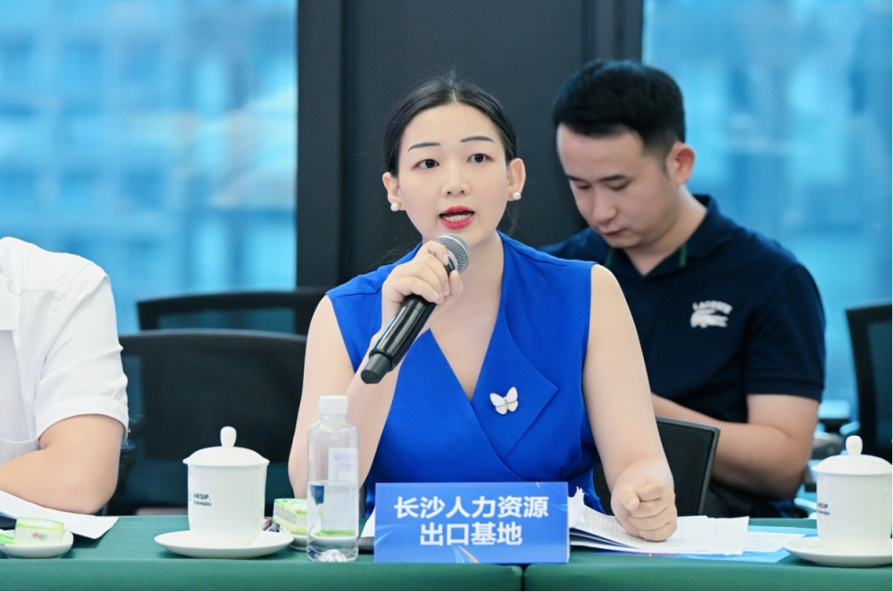 赴蓉对接全球才智!产业园应邀参加人力资源盛会 蓄力新动能 赴蓉对接全球才智!产业园应邀参加人力资源盛会 蓄力新动能