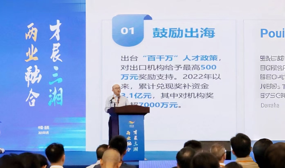 官宣！“湖南省人力资源服务出海港”落户长沙经开区