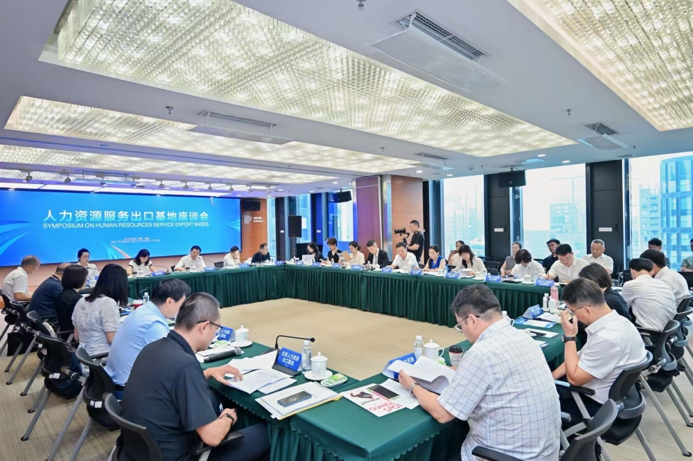 赴蓉对接全球才智!产业园应邀参加人力资源盛会 蓄力新动能 赴蓉对接全球才智!产业园应邀参加人力资源盛会 蓄力新动能