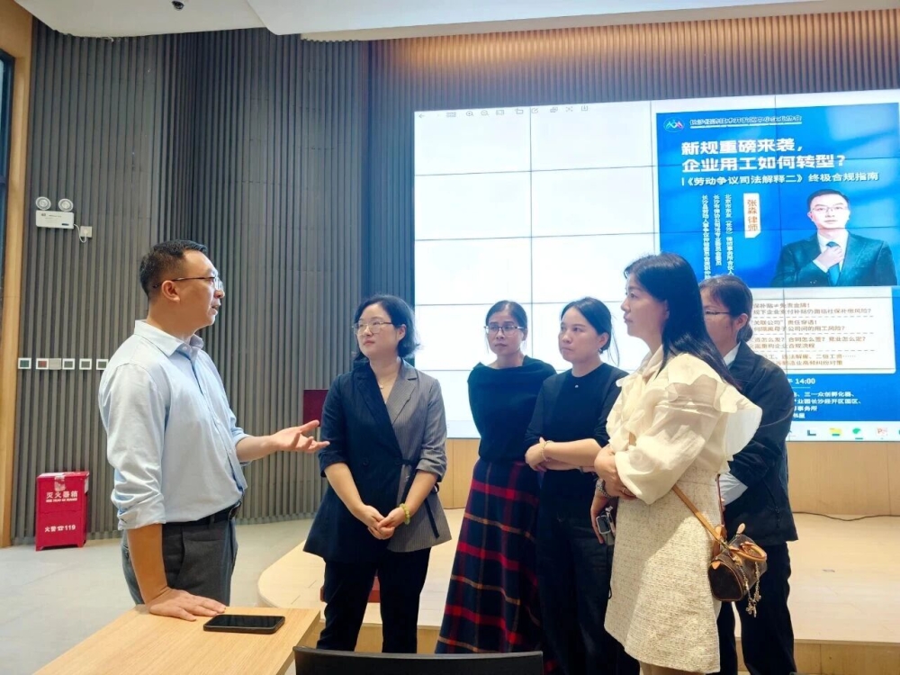 园区企业必看：《劳动争议司法解释二》合规要点，这场分享会讲透了