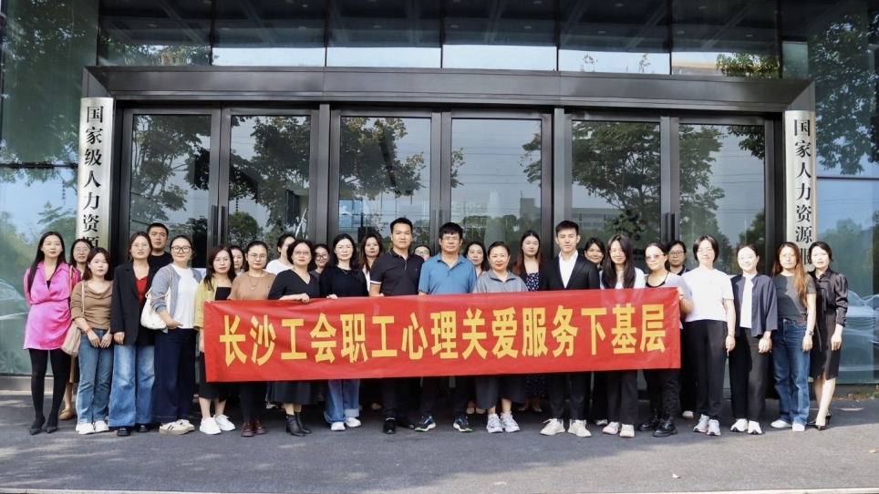 产业园送“心”意!这场培训为职场人解锁情绪管理“幸福密码” 产业园送“心”意!这场培训为职场人解锁情绪管理“幸福密码”