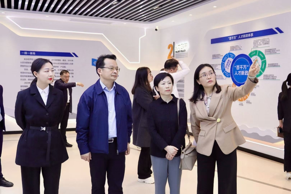 无锡市委副秘书长赵建平一行莅临长沙经开区人力资源服务产业园考察调研 无锡市委副秘书长赵建平一行莅临长沙经开区人力资源服务产业园考察调研