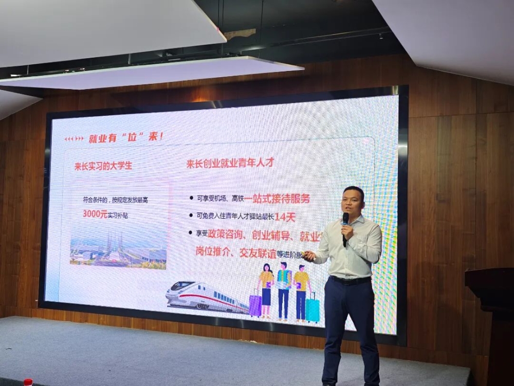 智汇潇湘,才聚经开!园区成功举办政校企对接会,搭建人才赋能新桥梁 智汇潇湘,才聚经开!园区成功举办政校企对接会,搭建人才赋能新桥梁