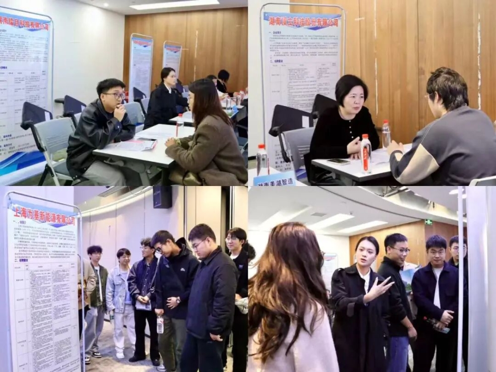 智汇潇湘,才聚经开!园区成功举办政校企对接会,搭建人才赋能新桥梁 智汇潇湘,才聚经开!园区成功举办政校企对接会,搭建人才赋能新桥梁