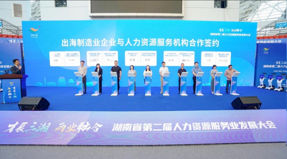 入驻企业近400家！长沙经开区人力资源服务业快速成势