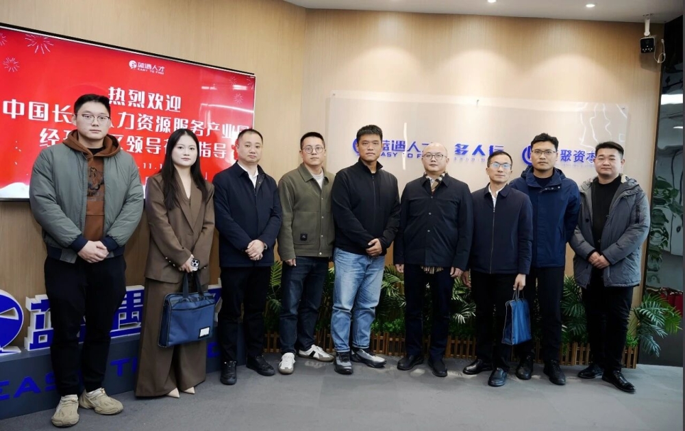 申城问计,星城蓄势:长沙经开区主动出击谋人力资源新局 申城问计,星城蓄势:长沙经开区主动出击谋人力资源新局