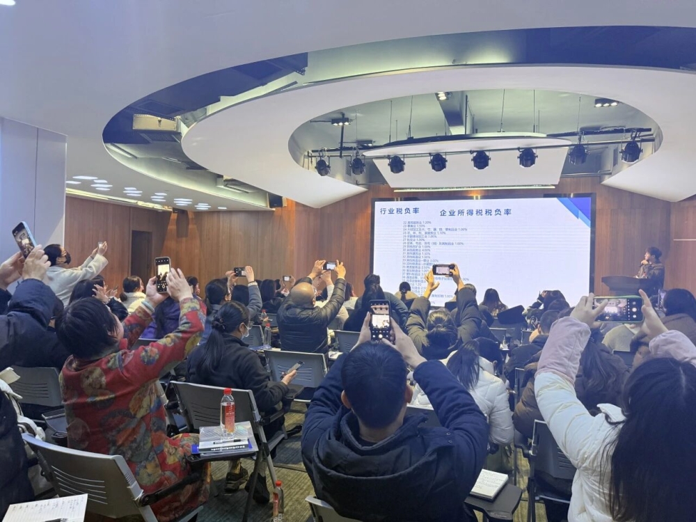 金税四期税务风险规避主题活动圆满落幕