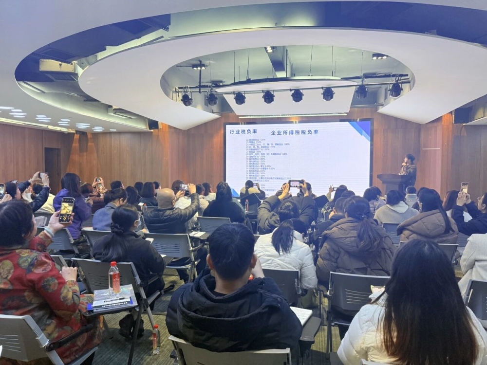 金税四期税务风险规避主题活动圆满落幕