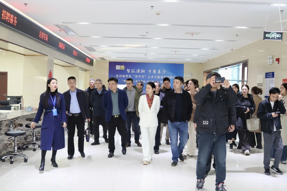湘疆两地50余家人力资源机构来园区考察:解锁政策红利,借鉴服务经验 湘疆两地50余家人力资源机构来园区考察:解锁政策红利,借鉴服务经验