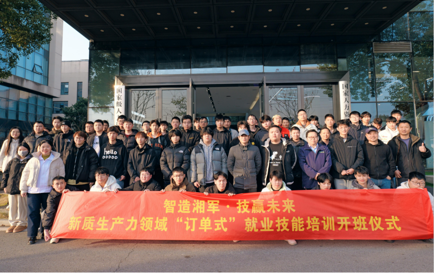 湖南试点“订单式”职业技能培训助力群众端稳“技能饭碗”