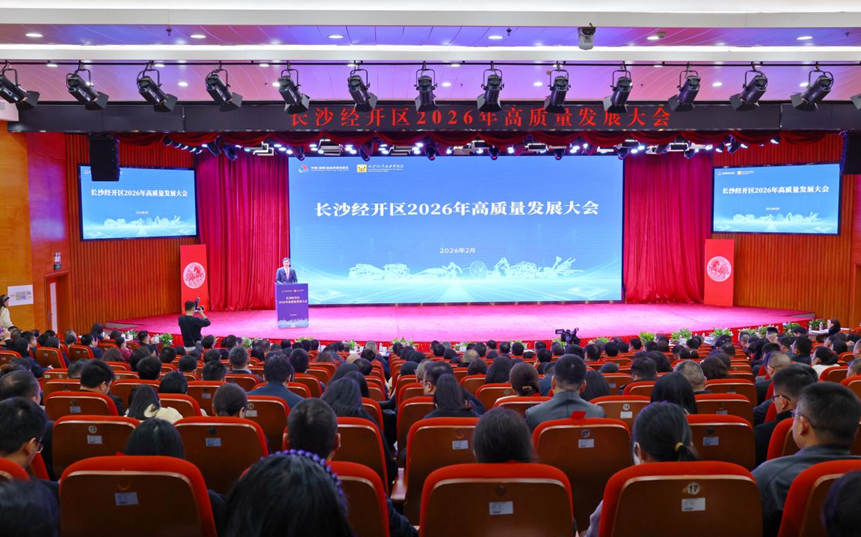 喜报｜海纳明人科技集团获评长沙经开区“2025年度高质量创新创业平台（企业）”