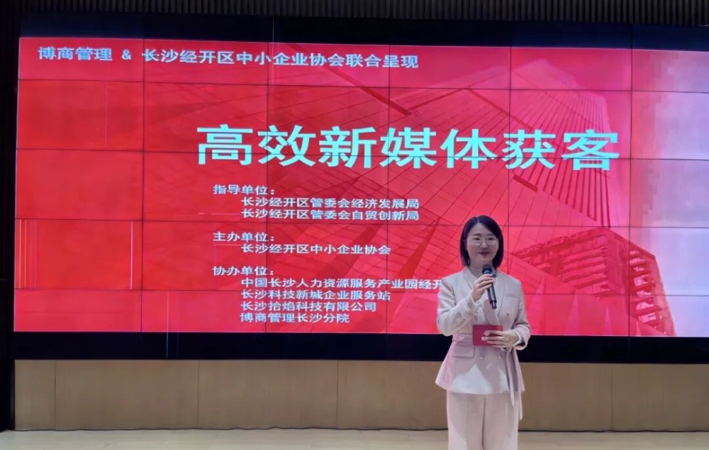 破圈、涨粉! 园区企业新媒体增长实战沙龙开讲 破圈、涨粉! 园区企业新媒体增长实战沙龙开讲